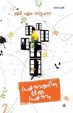 Cover prakasathinumel prakasam