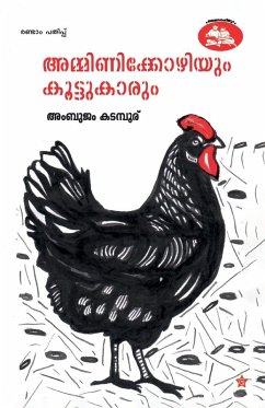 Cover amminikkozhiyum koottukarum