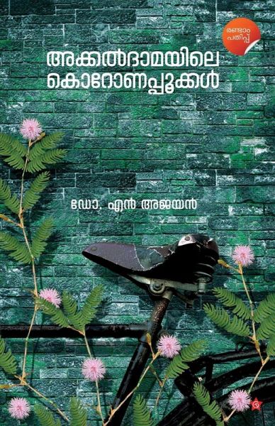 Akkaldamayile koronapookkal