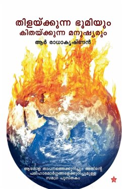 Cover thilaykkunna bhoomiyum kithaykkunna manushyarum