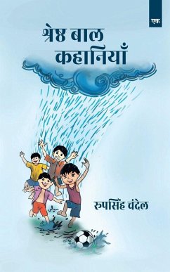 Sherstha Baal Kahaniyan Part 1 - Roop Singh Chandel