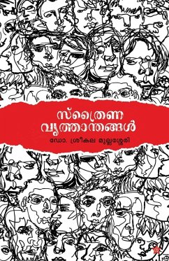 Sthraina vrithanthangal - Sreekala Mullassery