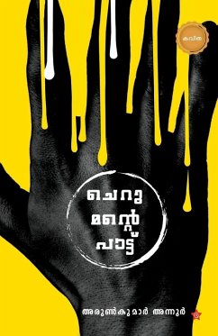 Cover Cherumante pattu