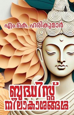 BUDHIST NEELAKASANGAL - M. K. Harikumar
