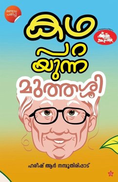 Cover Kadha parayunna muthassi