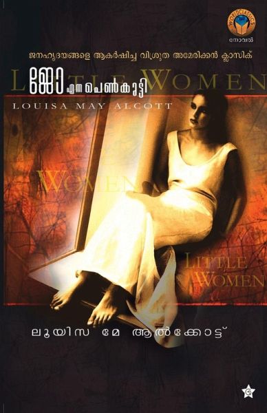 Jo Enna Penkutty Jo Enna Penkutty