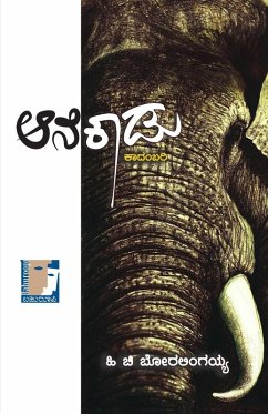 Cover AANEKAADU (Kannada)