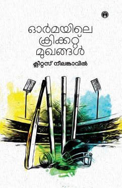 Cover Ormayile Cricket Mukhangal