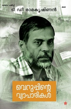 veruppinte vyaparikal - T D Ramakrishnan