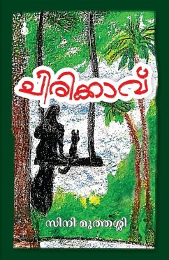 Cover CHIRIKKAVU