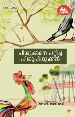 Cover pishukkane patticha pishupishukkan