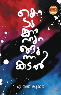 Cover Kodumkatturangunna Kadal