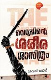 Veruppinte Sareerashasthram