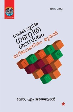 samakalika ganithasasthram beejaganitham muthal - M Jathavedan samakalika ganithasasthram beejaganitham muthal - M Jathavedan