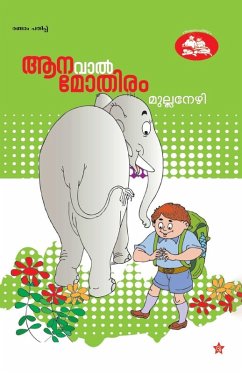 Cover anaval mothiram