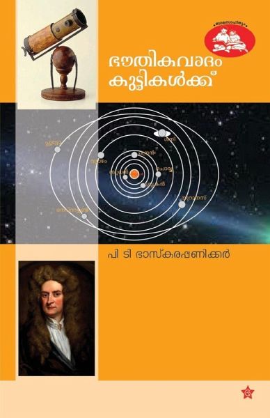 bhouthikavadam kuttikalkku bhouthikavadam kuttikalkku