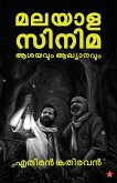 Malayala Cinema Ashayavum Akhyanavum Malayala Cinema Ashayavum Akhyanavum