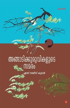 Cover angadikuruvikalude samaram