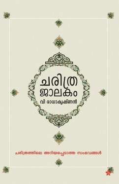 Cover charithrajalakam