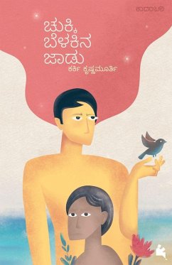 Cover Chukki Belakina Jaadu (Kannada)