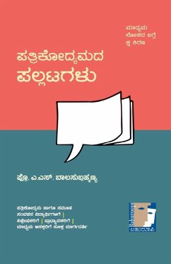 Cover PATRIKODYAMADA PALLATAGALU (Kannada)