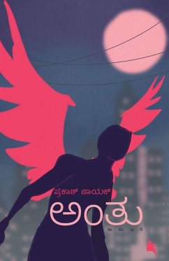 Cover Anthu (Kannada)