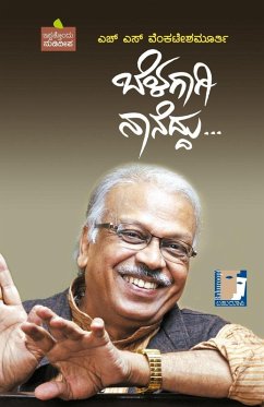 Cover Belagaagi Naaneddu(Kannada)