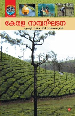 Cover kerala sambadkhadana
