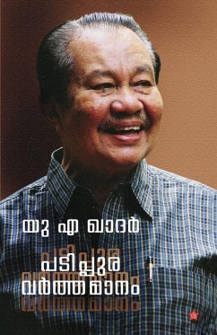 Cover Padippura Varthamanam