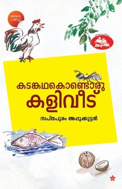Kadamkadha kondoru kaliveedu - Sapthapuram Appukkuttan