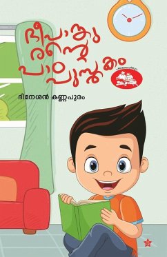 Cover Deepamgurante Padapusthakam