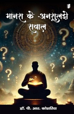 Cover Manas ke ansuljhe sawal