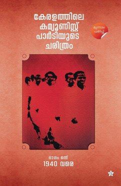 Keralathile Communist Partiyude Charithram Bhagam Onnue 1940 Vare - Chintha Keralathile Communist Partiyude Charithram Bhagam Onnue 1940 Vare - Chintha