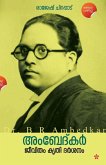 ambedkar jeevitham krithy darsanam