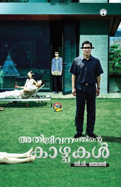 Athijeevanathinte Kazhchakal Athijeevanathinte Kazhchakal