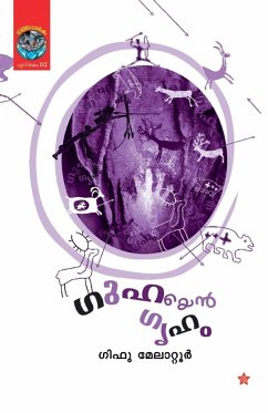 guhayen griham - Gifu Melatoor