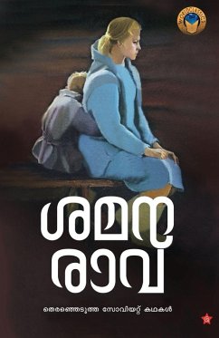 Cover Shamanaravu Therenjedutha soviet kathakal