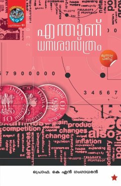 Cover Enthanu Dhanasasthram