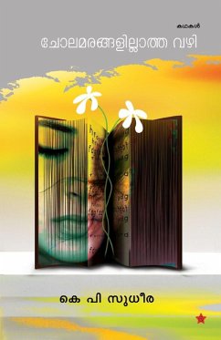 Cover cholamarangalillatha vazhi