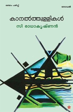 Cover kanalthullikal