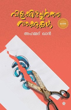 Cover Vilakkichertha Vaakkukal