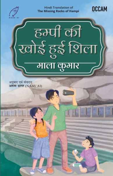 The Missing Rocks of Hampi