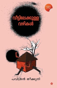 Cover Veettilekkulla Vazhikal