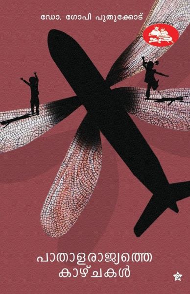 pathalarajyathe kazhchakal pathalarajyathe kazhchakal