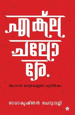 Cover Ekle Chalore Bengal Yathrakalude Pusthakam