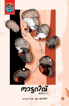 Cover Nattarivu Bhagam I