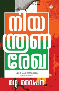 Cover Niyanthranarekha