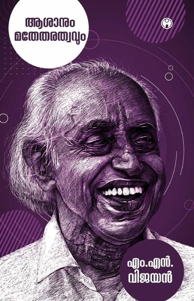 Asanum Mathetharathwavum M.N. Vijayan Malayalam INSIGHT PUBLICA Asanum Mathetharathwavum M.N. Vijayan Malayalam INSIGHT PUBLICA