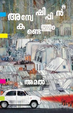 Cover Anweshippin Kandethum