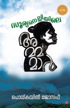 Cover sooryanelliyile ammamar